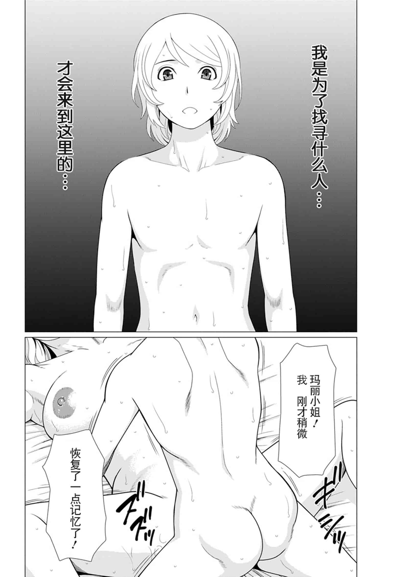 汉化版-[タカスギコウ] 深霧楼奇譚_第6集