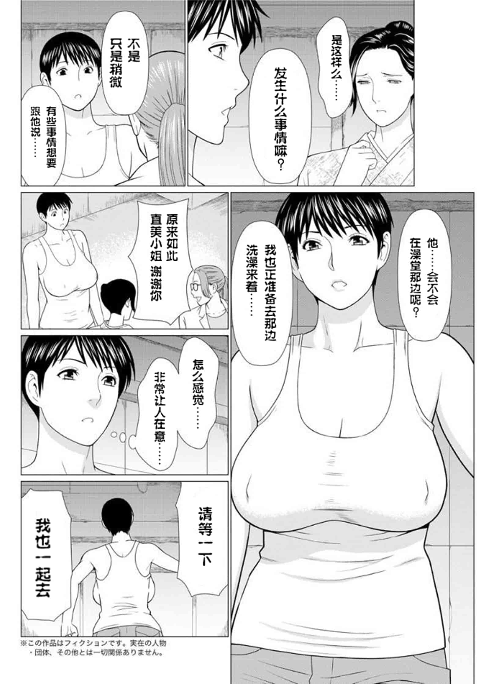 汉化版-[タカスギコウ] 深霧楼奇譚_第4集