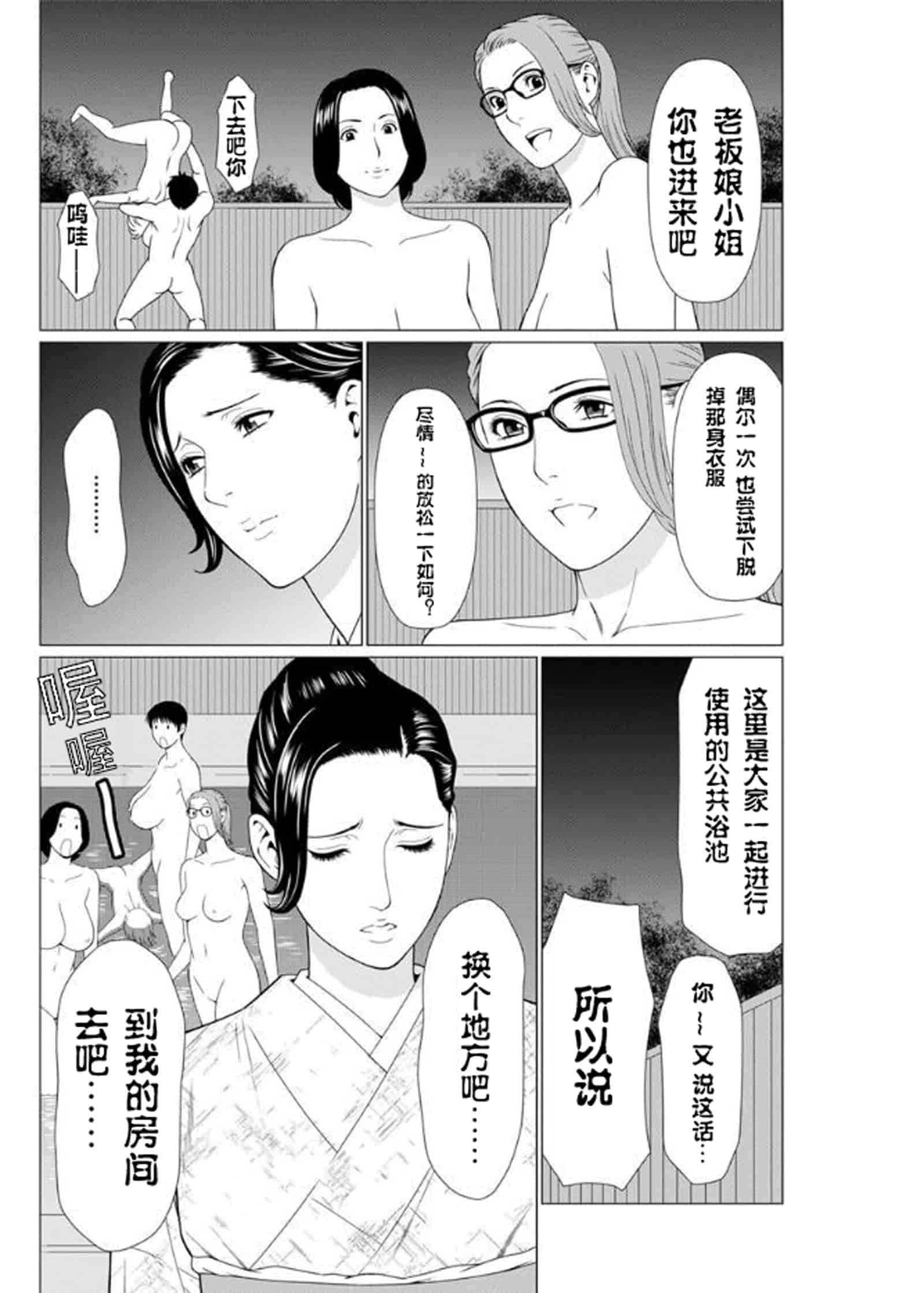 汉化版-[タカスギコウ] 深霧楼奇譚_第4集