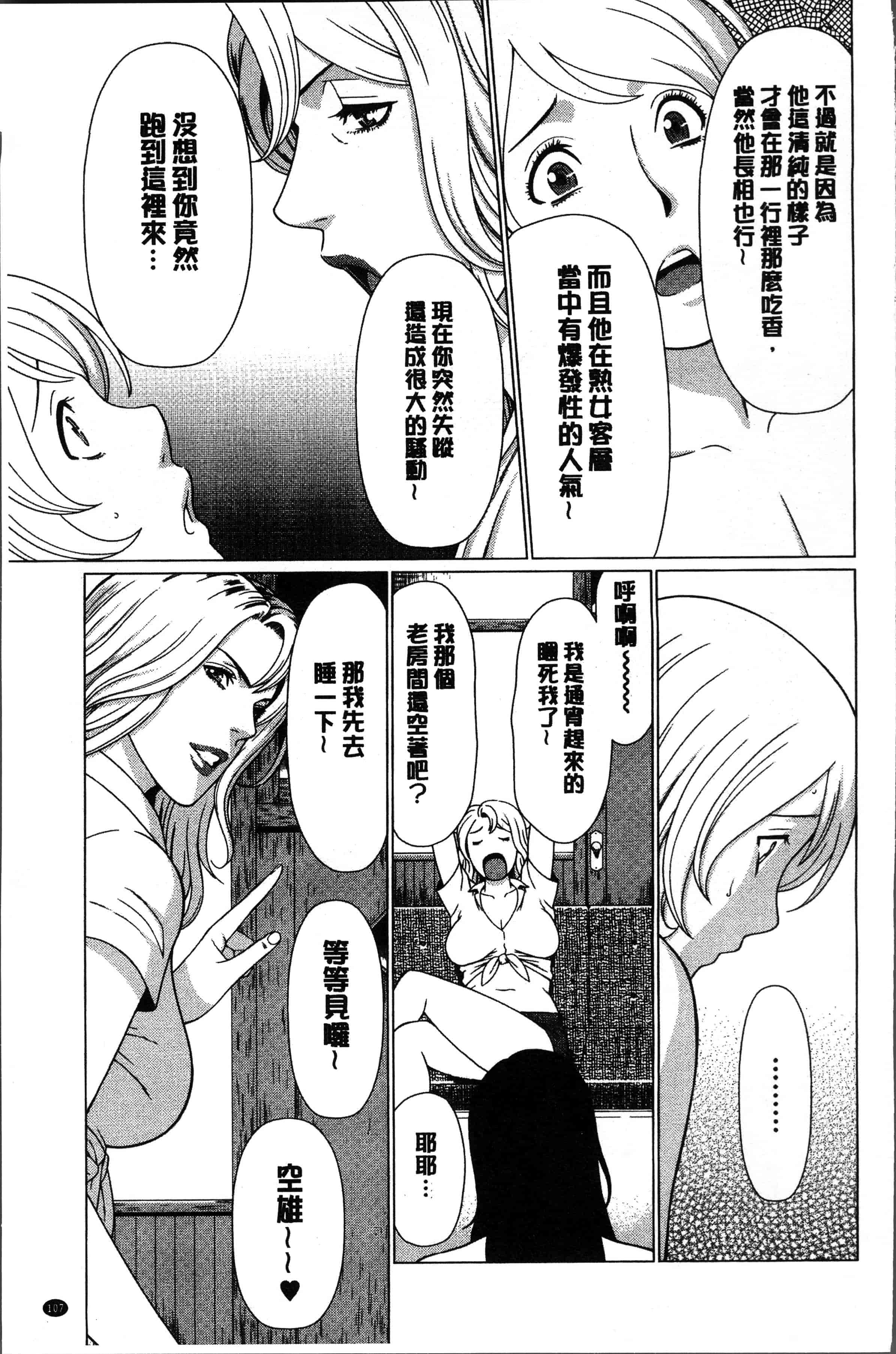 汉化版-[タカスギコウ] 深霧楼奇譚 [4K[S版]掃圖組]_第5集
