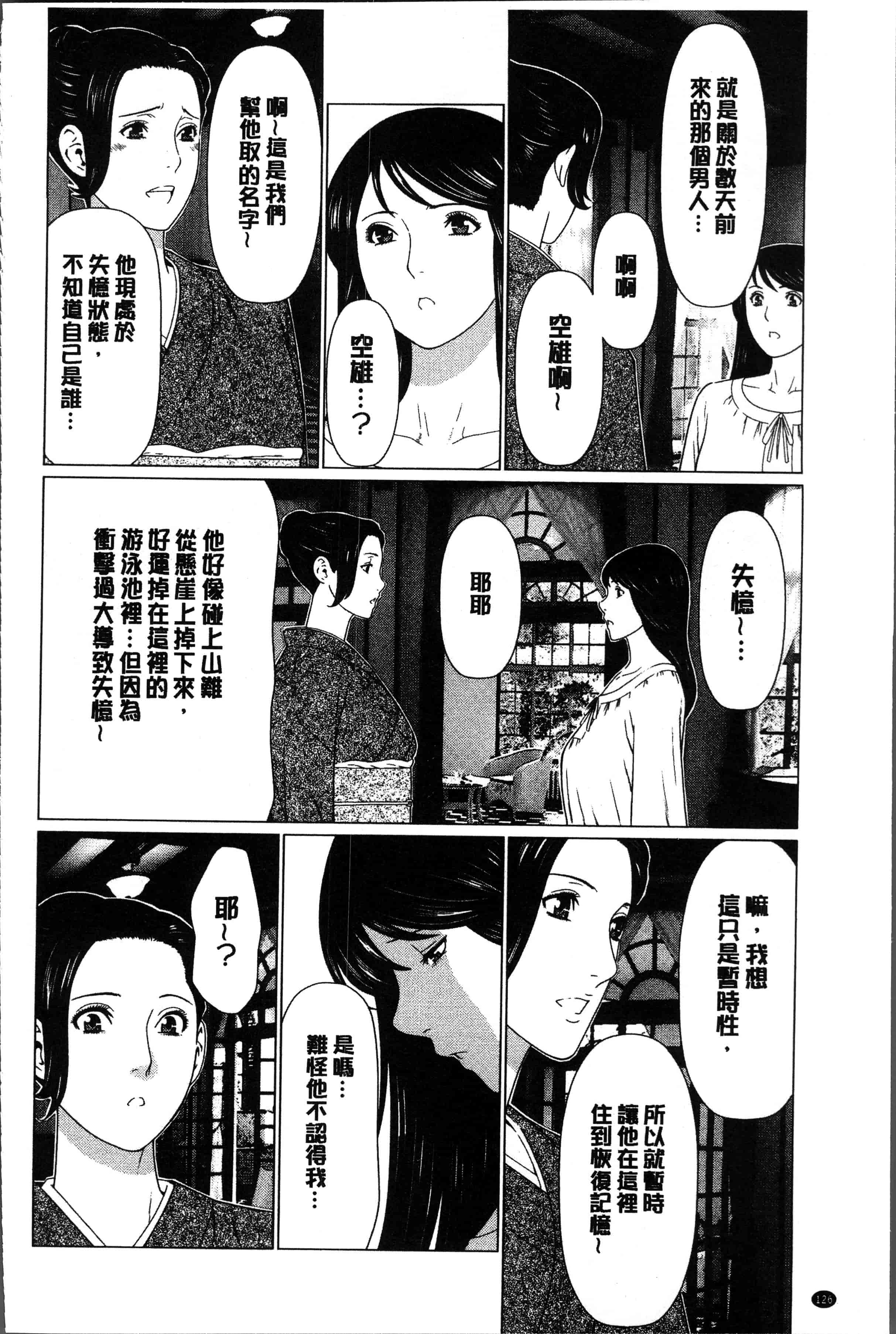 汉化版-[タカスギコウ] 深霧楼奇譚 [4K[S版]掃圖組]_第6集