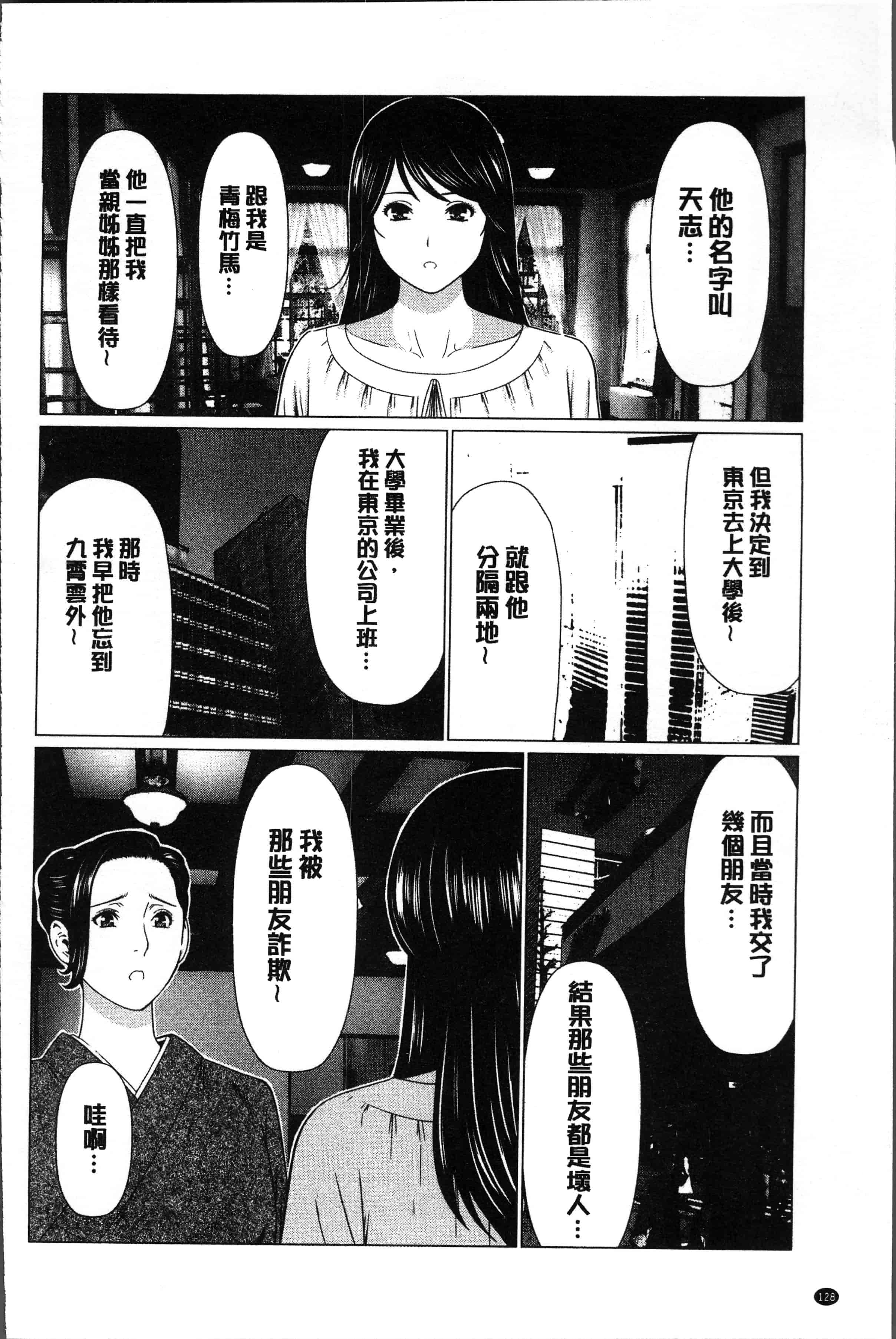 汉化版-[タカスギコウ] 深霧楼奇譚 [4K[S版]掃圖組]_第6集