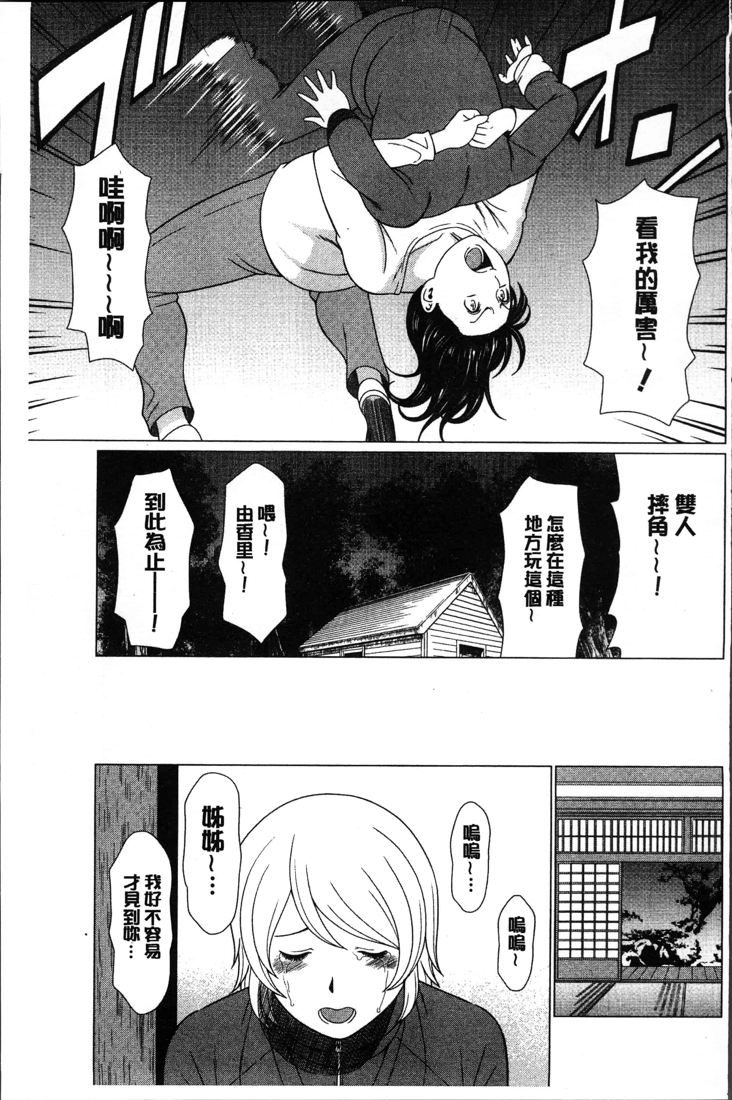 汉化版-[タカスギコウ] 深霧楼奇譚 [4K[S版]掃圖組]_第7集