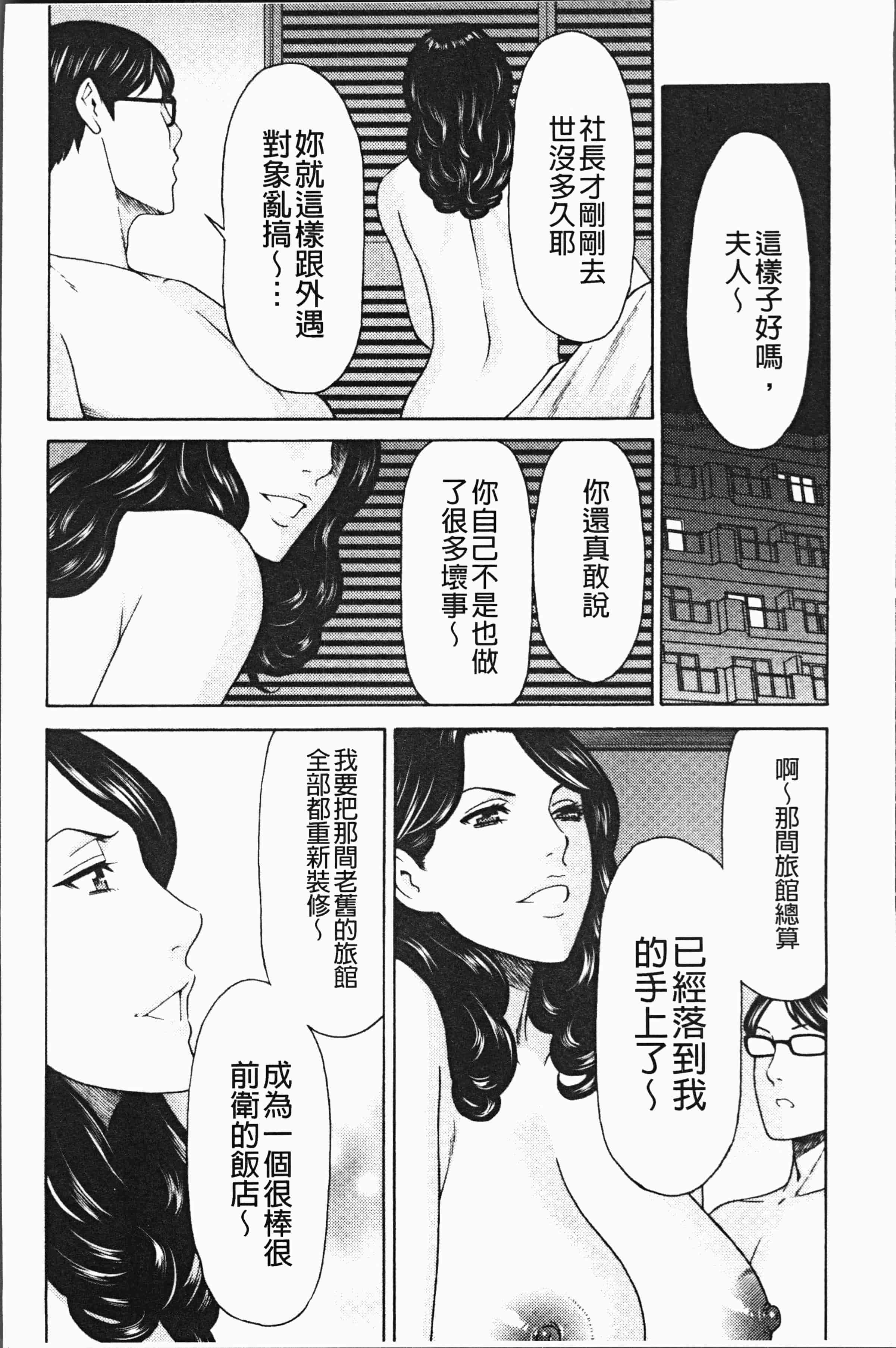 汉化版-[タカスギコウ] 真ノ倉家の女たち [4K[S版]掃圖組]_第1集
