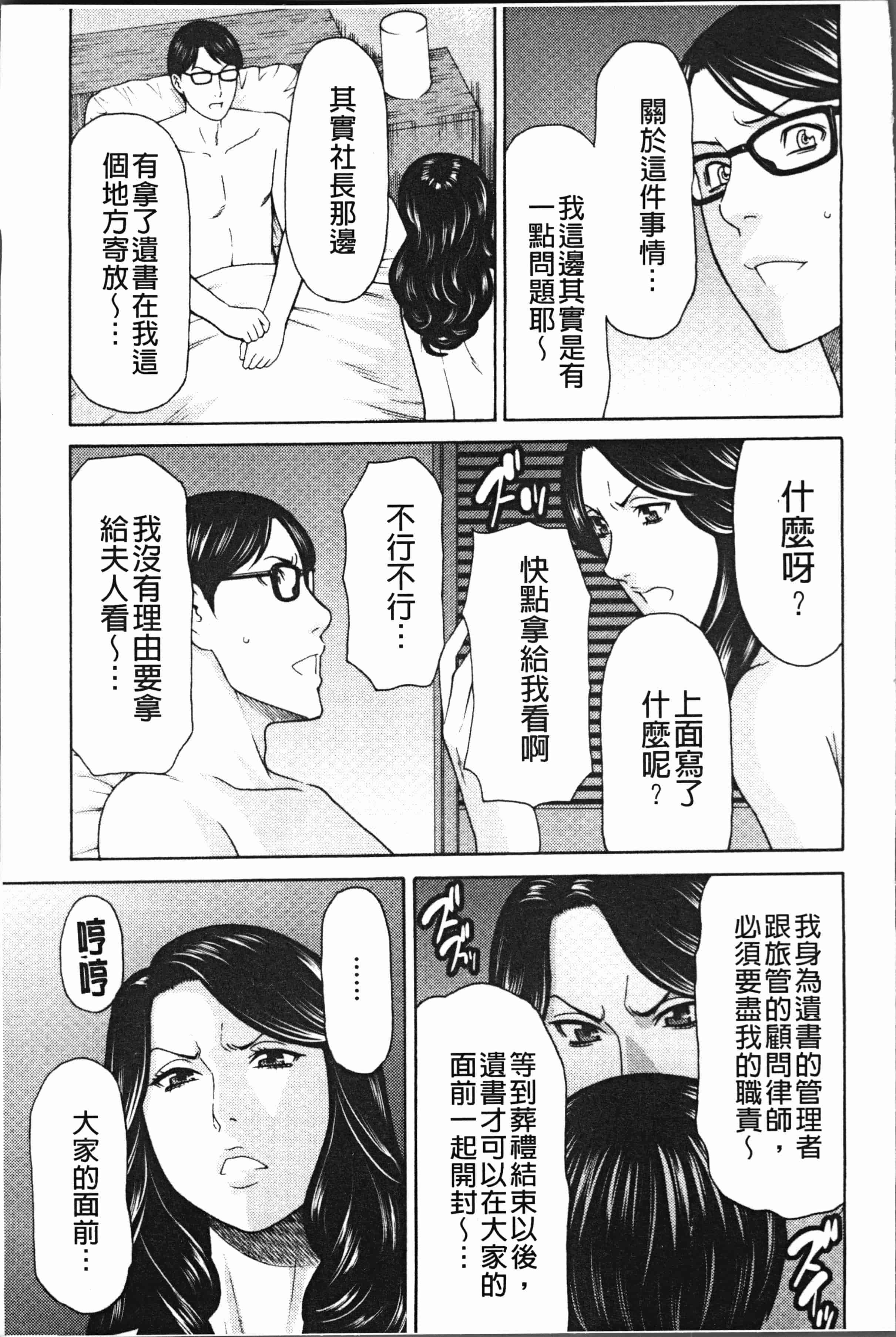 汉化版-[タカスギコウ] 真ノ倉家の女たち [4K[S版]掃圖組]_第1集