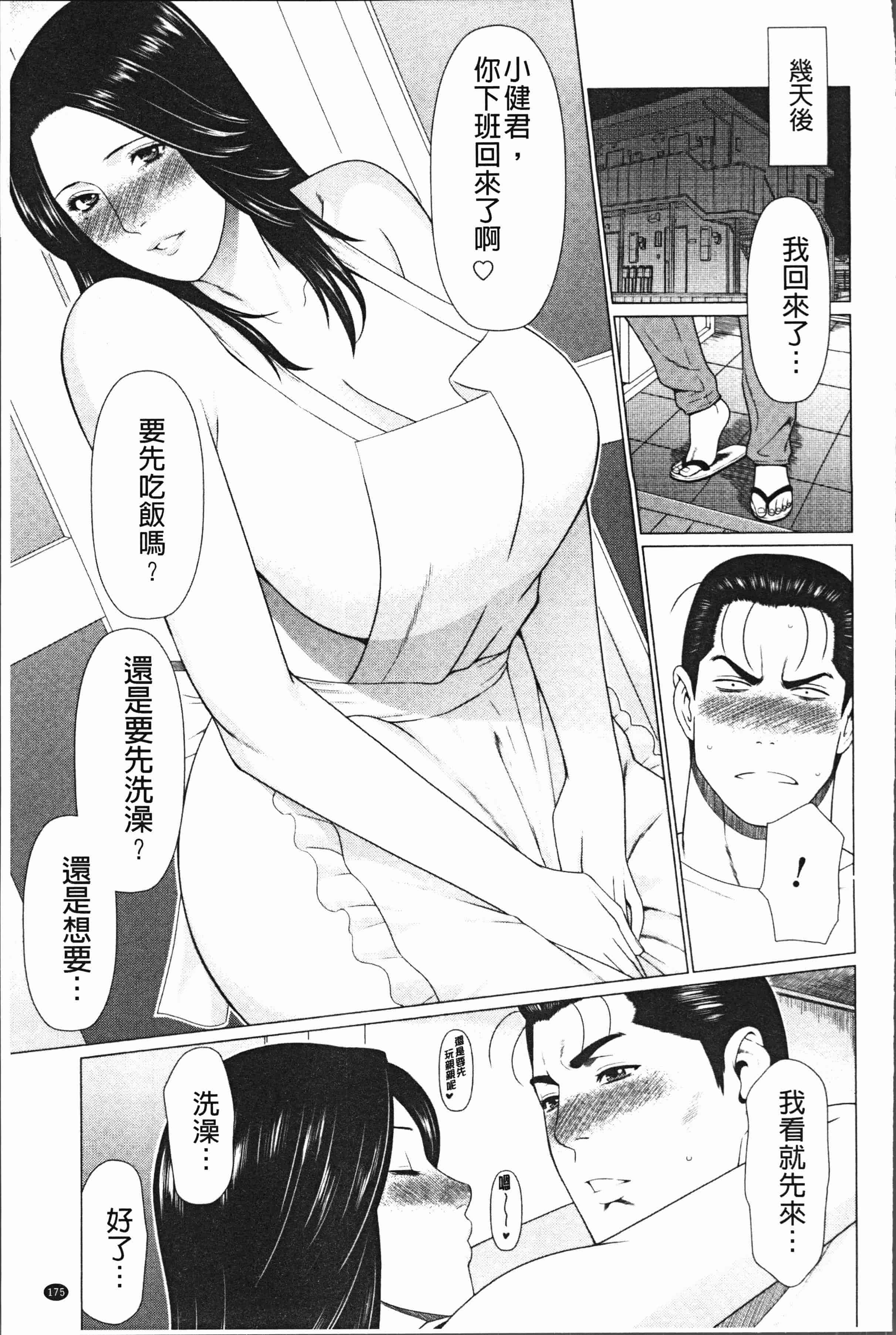 汉化版-[タカスギコウ] 真ノ倉家の女たち [4K[S版]掃圖組]_第8集