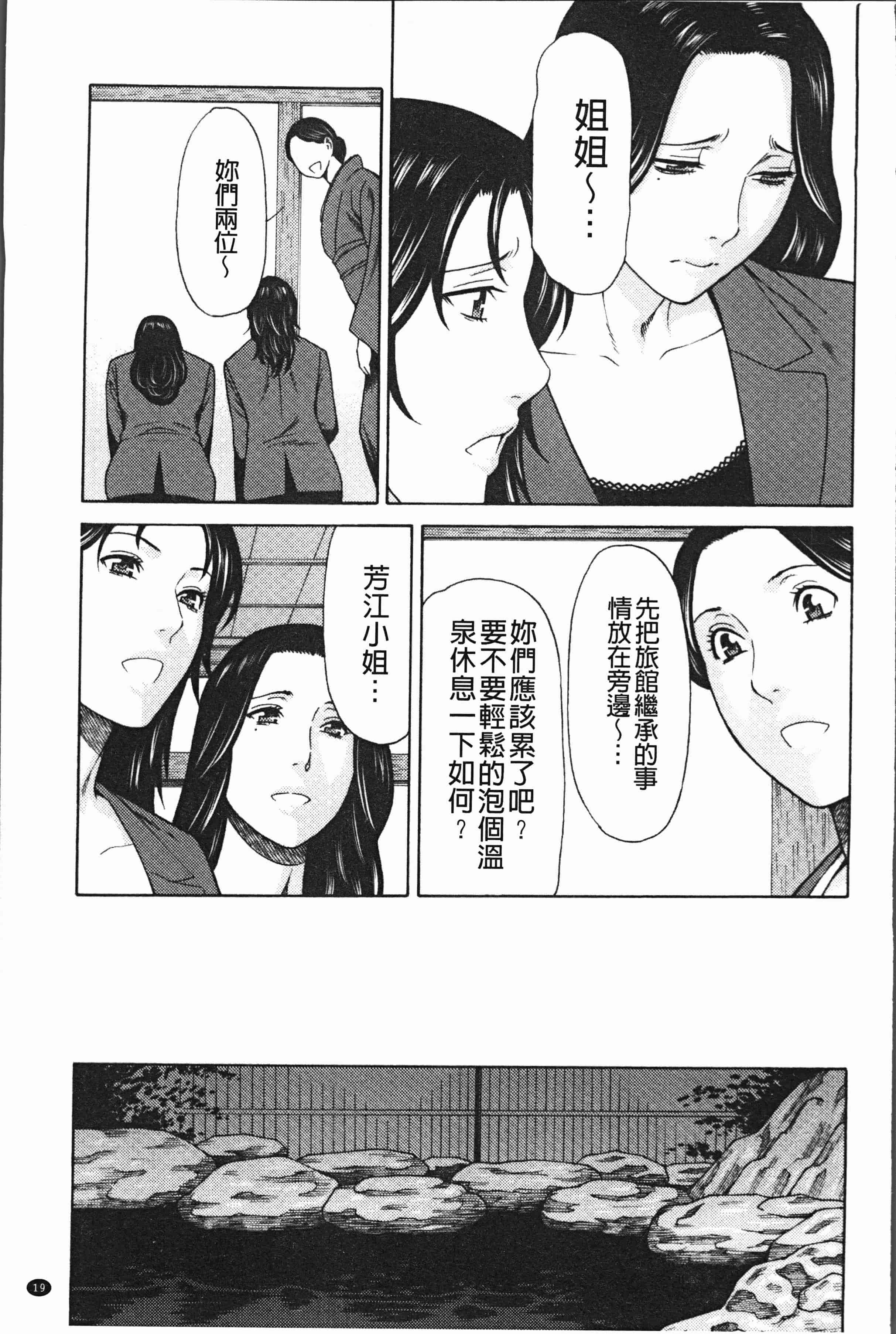 汉化版-[タカスギコウ] 真ノ倉家の女たち [4K[S版]掃圖組]_第1集