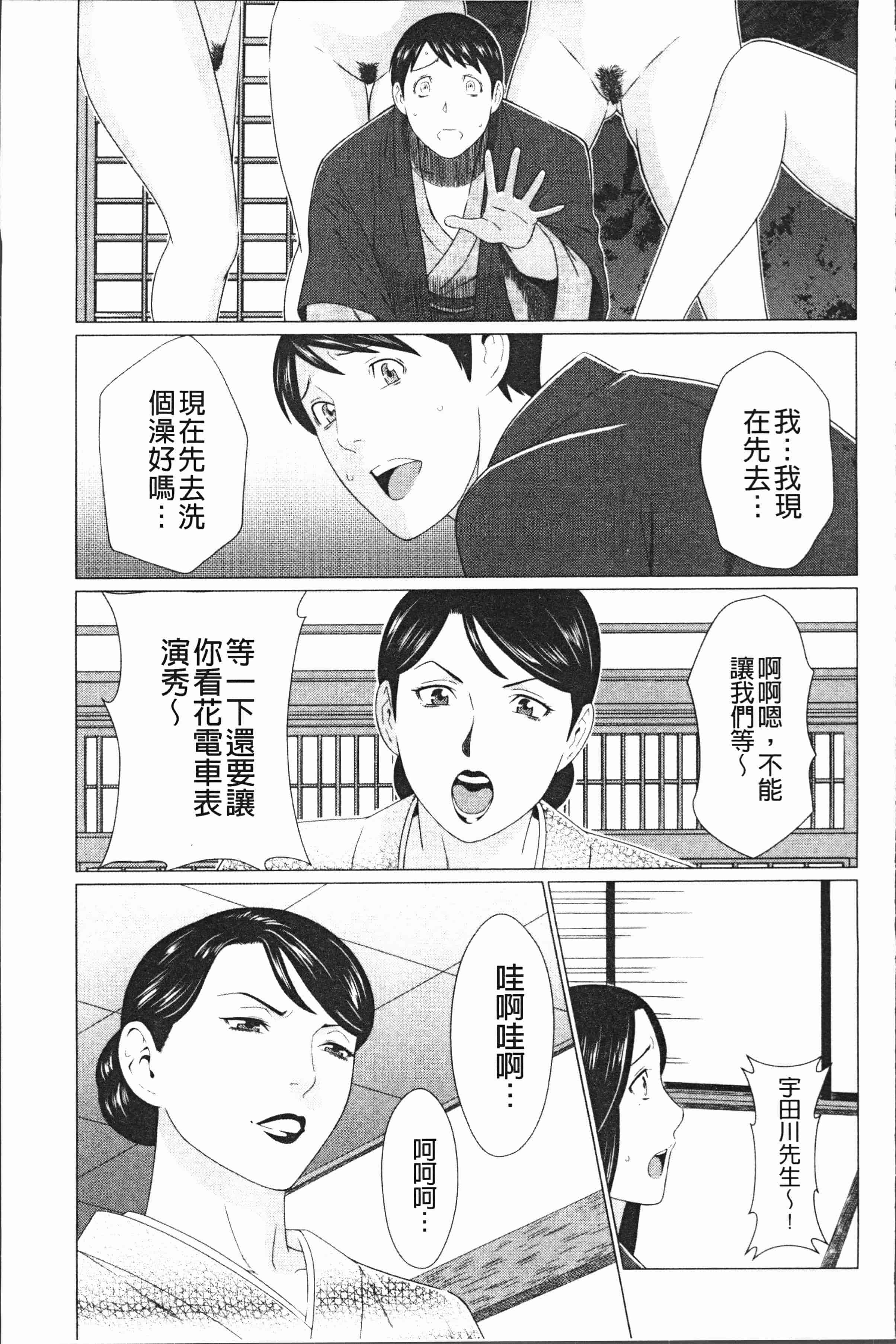 汉化版-[タカスギコウ] 真ノ倉家の女たち [4K[S版]掃圖組]_第4集