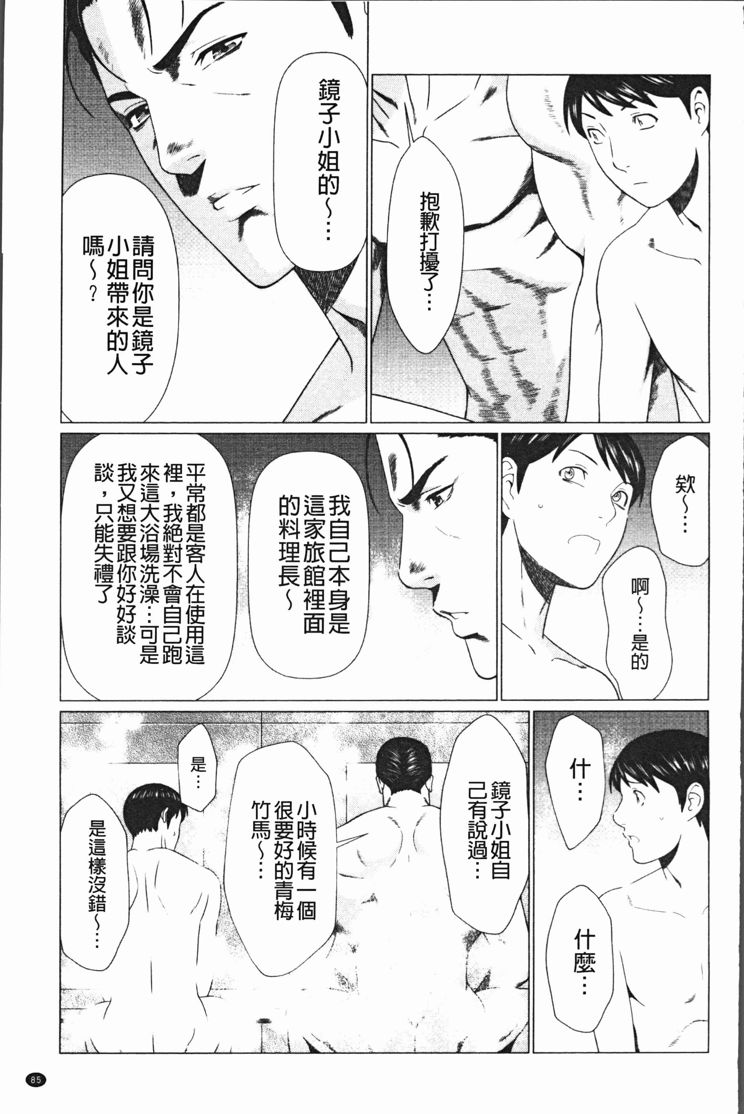 汉化版-[タカスギコウ] 真ノ倉家の女たち [4K[S版]掃圖組]_第4集