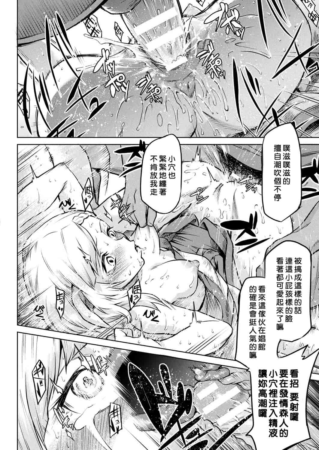 汉化版-[タケ] 寄生樹 [中国翻訳] [DL版]_第5集