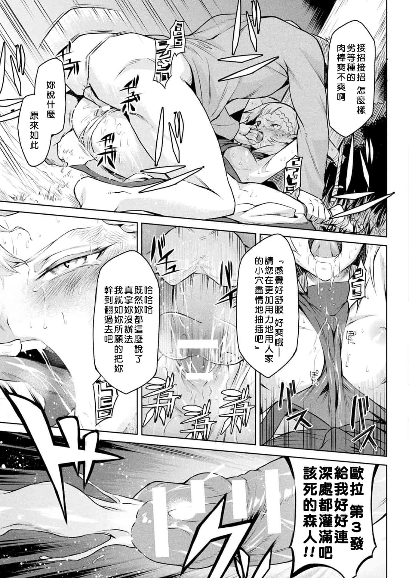 汉化版-[タケ] 寄生樹 [中国翻訳] [DL版]_第3集