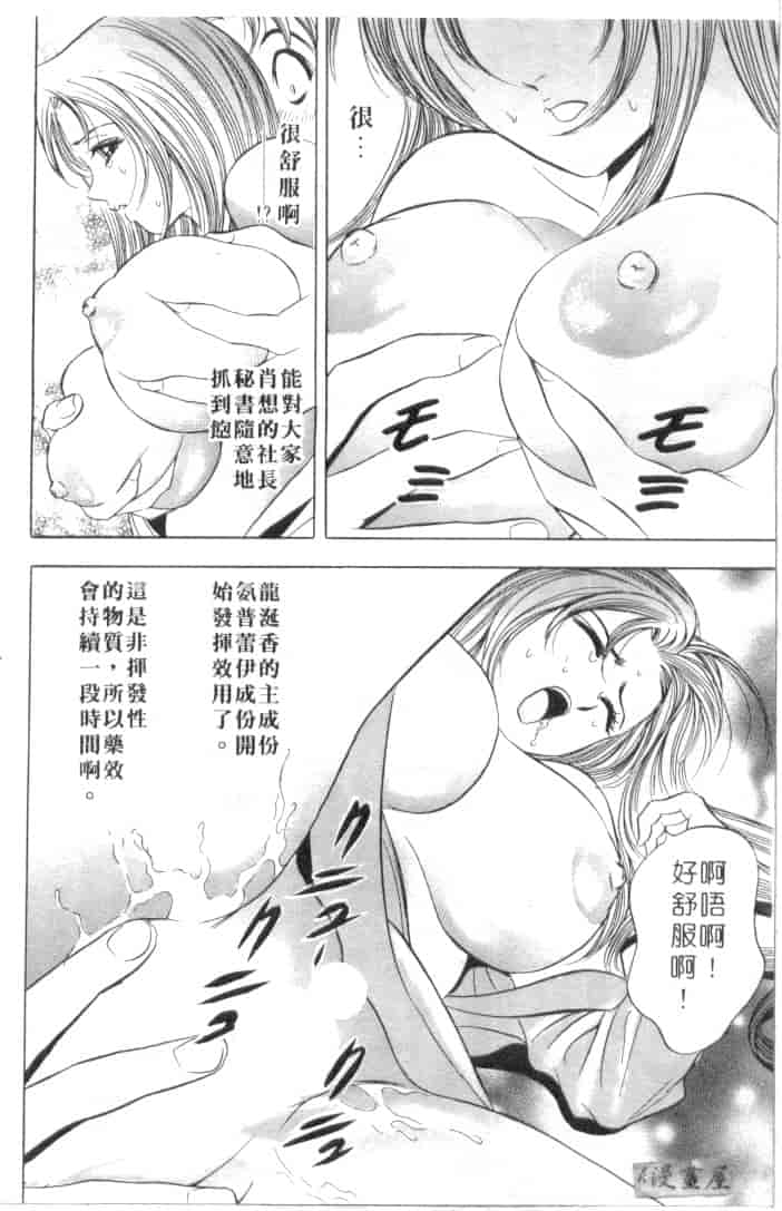 汉化版-[タナカ☆コージ] キャラタク 1_第5集
