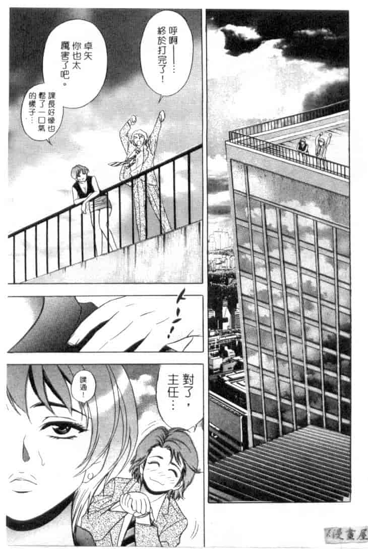 汉化版-[タナカ☆コージ] キャラタク 1_第2集