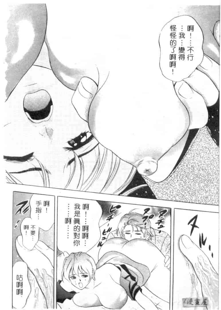 汉化版-[タナカ☆コージ] キャラタク 1_第2集