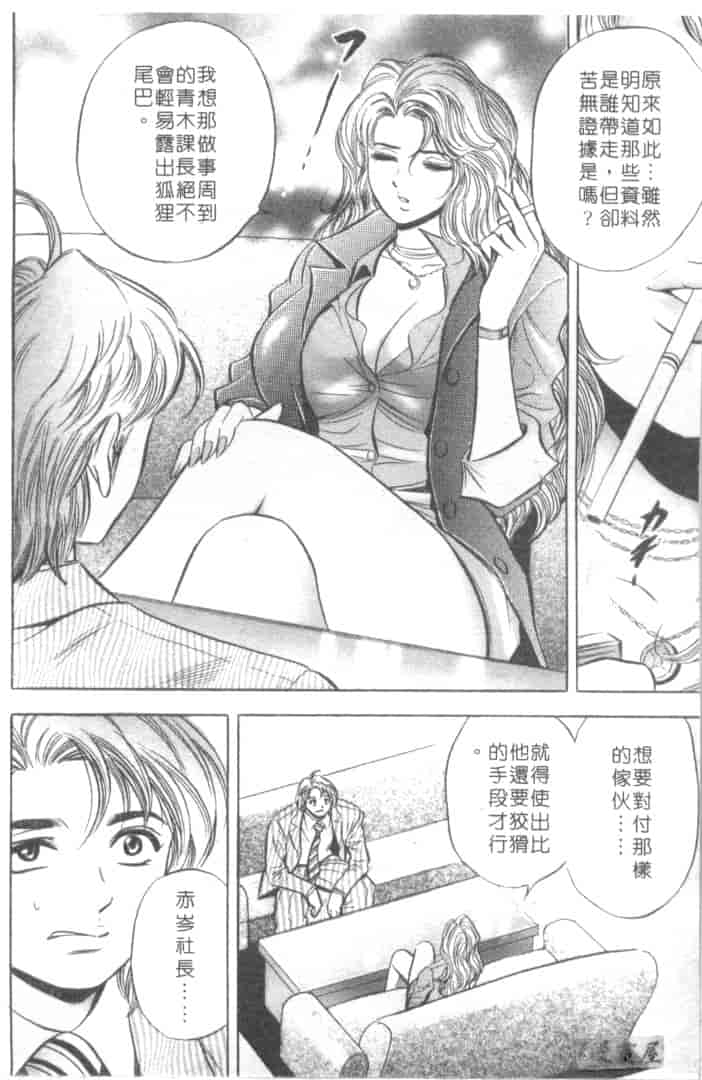 汉化版-[タナカ☆コージ] キャラタク 2_第5集