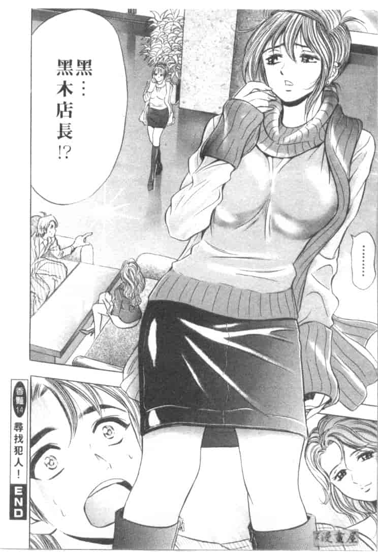 汉化版-[タナカ☆コージ] キャラタク 2_第5集