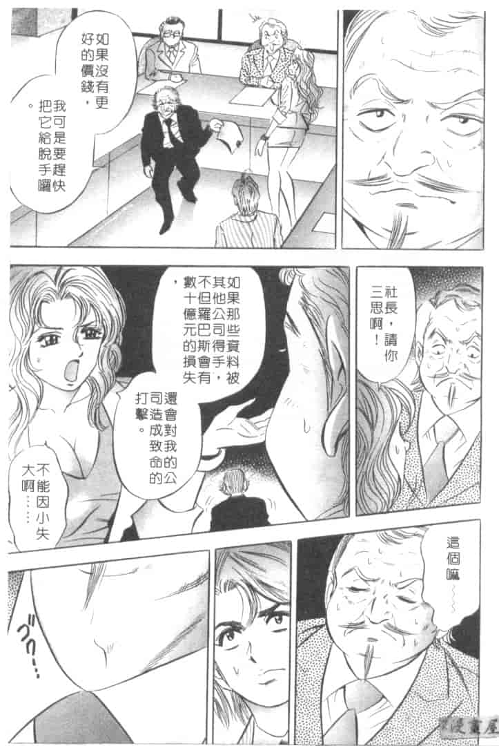 汉化版-[タナカ☆コージ] キャラタク 2_第5集