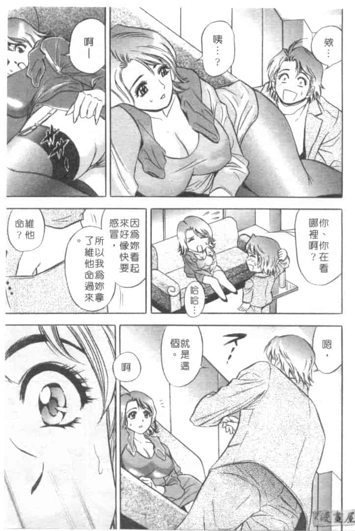 汉化版-[タナカ☆コージ] キャラタク 2_第1集