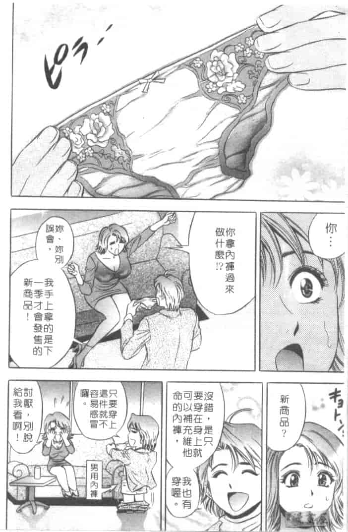 汉化版-[タナカ☆コージ] キャラタク 2_第1集