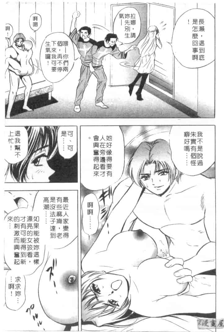 汉化版-[タナカ☆コージ] キャラタク 2_第7集
