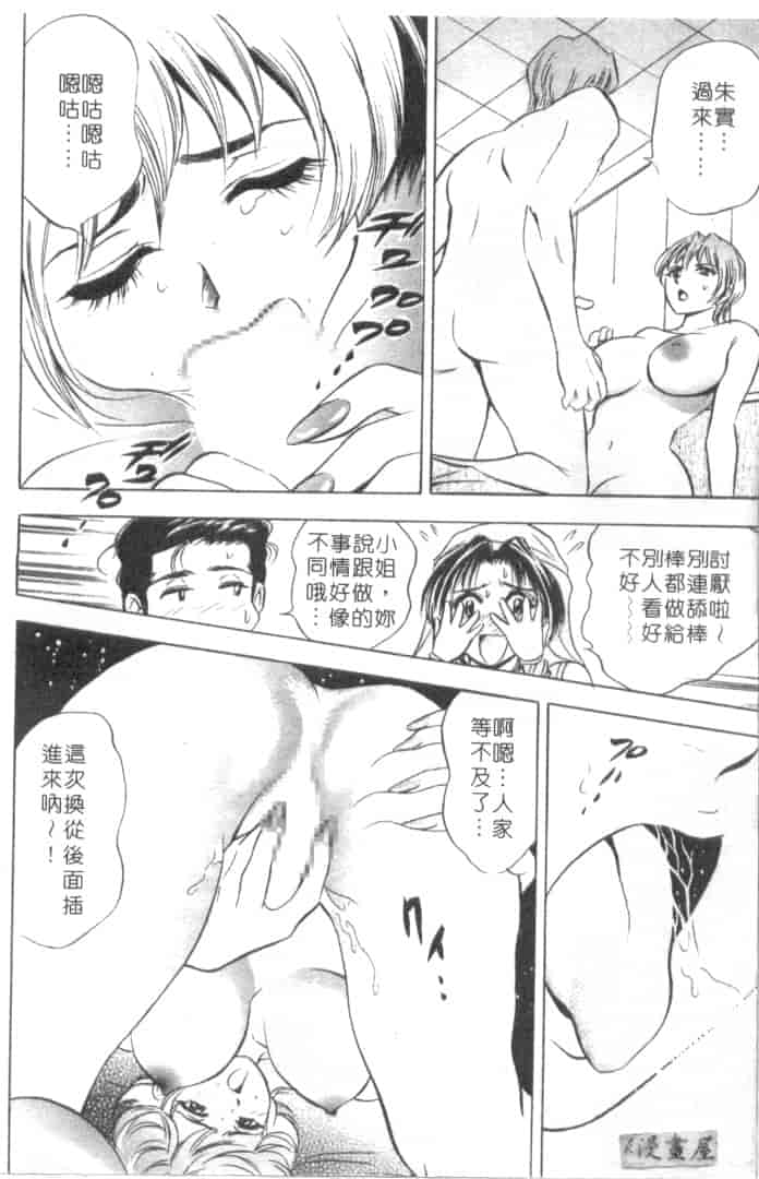 汉化版-[タナカ☆コージ] キャラタク 2_第7集