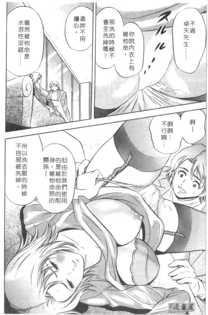 汉化版-[タナカ☆コージ] キャラタク 2_第1集