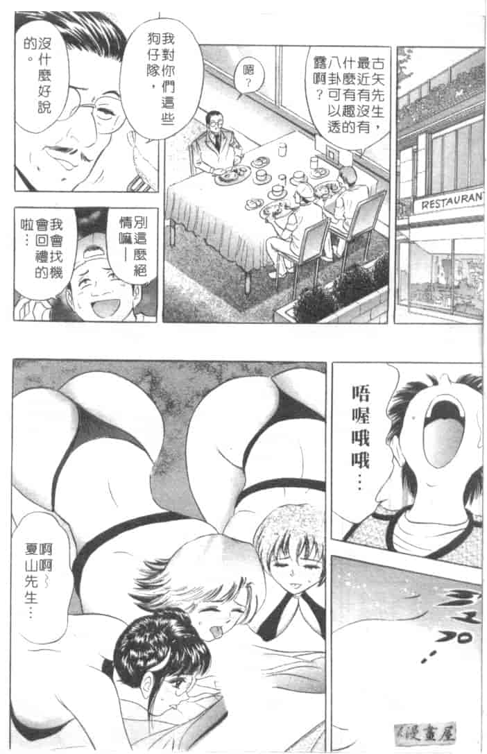 汉化版-[タナカ☆コージ] キャラタク 2_第8集