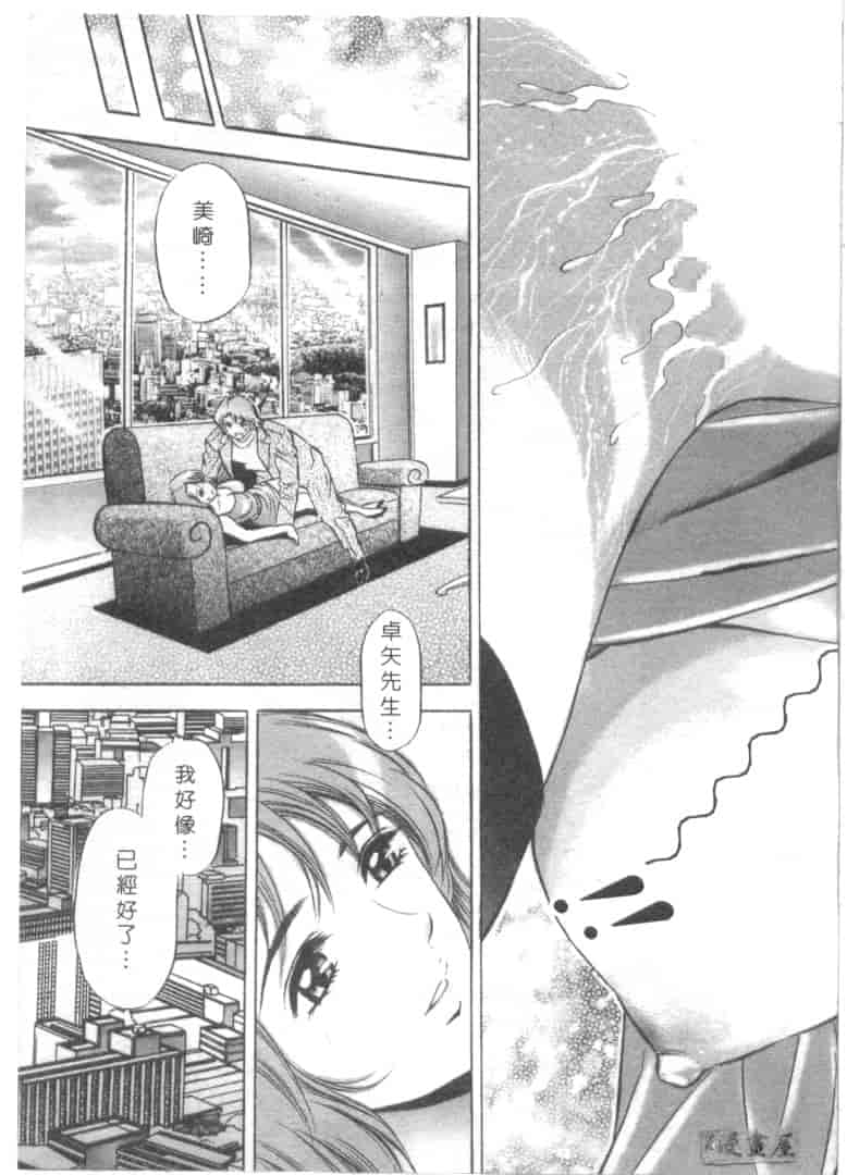 汉化版-[タナカ☆コージ] キャラタク 2_第1集