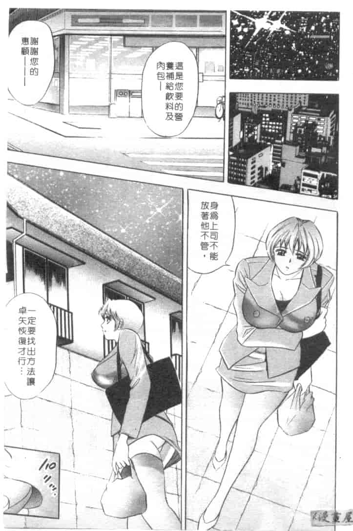 汉化版-[タナカ☆コージ] キャラタク 2_第2集