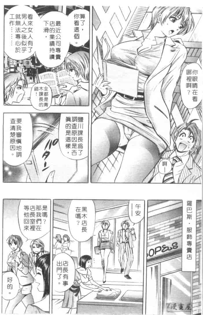 汉化版-[タナカ☆コージ] キャラタク 2_第3集