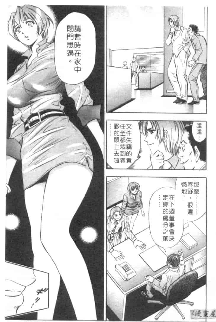 汉化版-[タナカ☆コージ] キャラタク 2_第4集