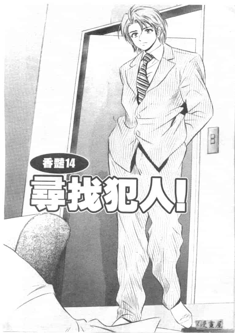 汉化版-[タナカ☆コージ] キャラタク 2_第4集