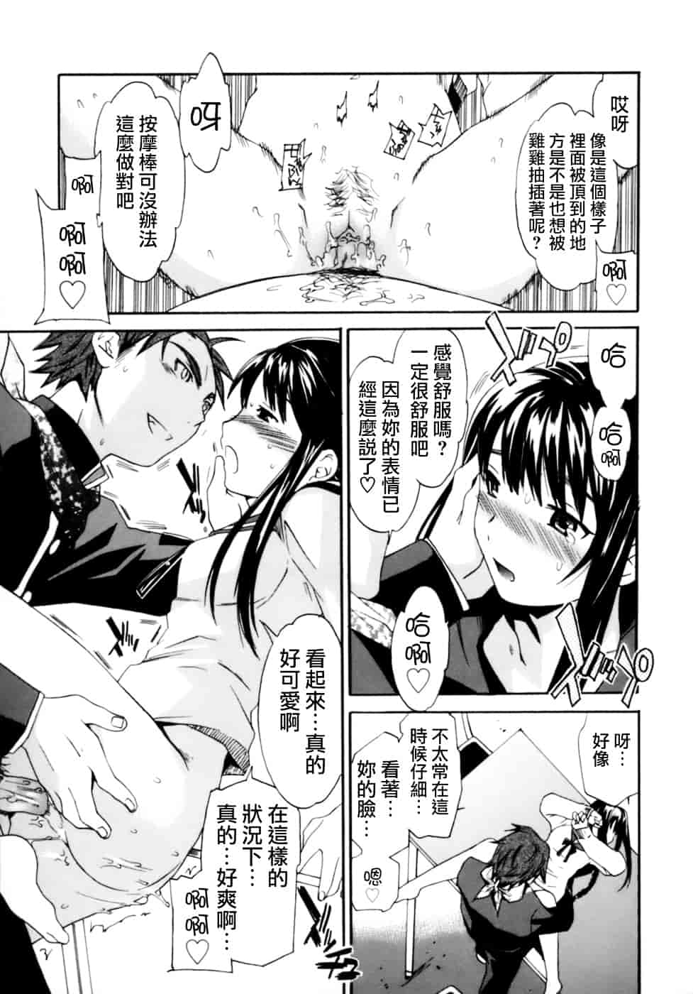汉化版-[Cuvie] Emotion_第5集