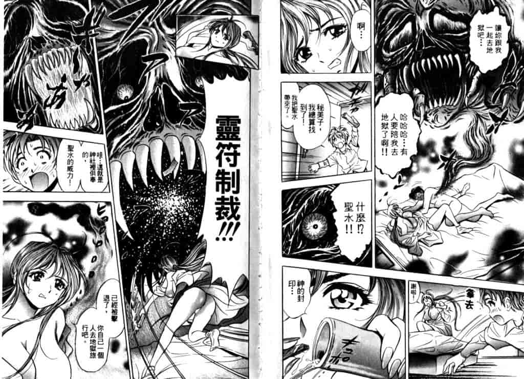 汉化版-[タナカ☆コージ] シャーマン女王_第1集