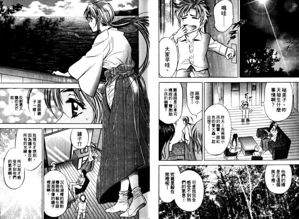 汉化版-[タナカ☆コージ] シャーマン女王_第1集
