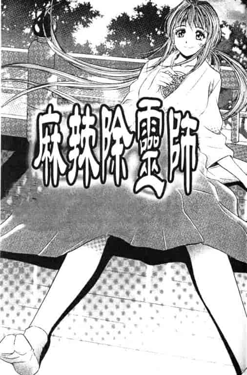 汉化版-[タナカ☆コージ] シャーマン女王_第1集