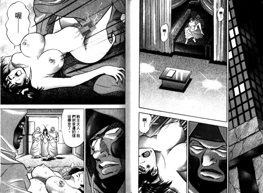 汉化版-[タナカ☆コージ] シャーマン女王_第2集