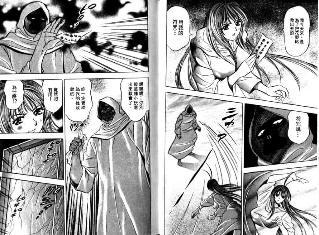 汉化版-[タナカ☆コージ] シャーマン女王_第2集