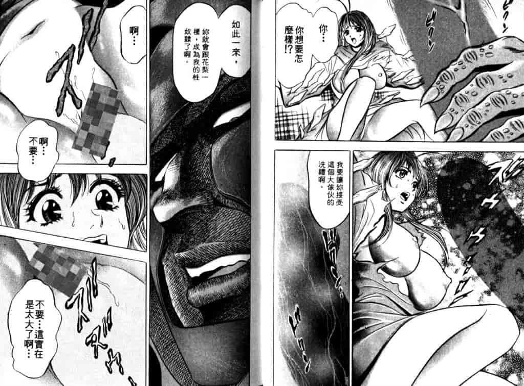 汉化版-[タナカ☆コージ] シャーマン女王_第3集