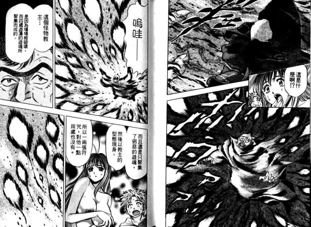 汉化版-[タナカ☆コージ] シャーマン女王_第3集