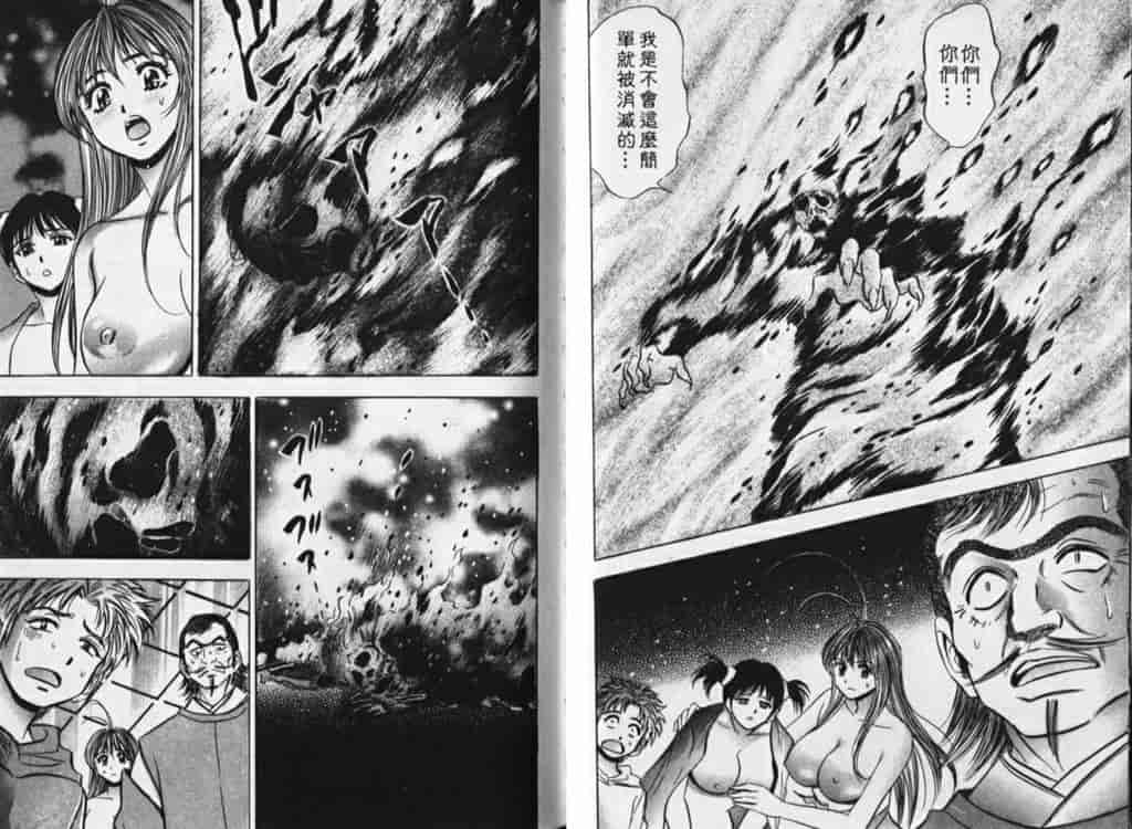 汉化版-[タナカ☆コージ] シャーマン女王_第3集