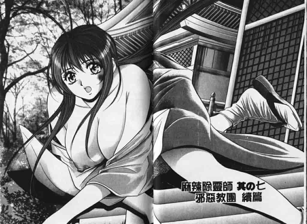 汉化版-[タナカ☆コージ] シャーマン女王_第3集