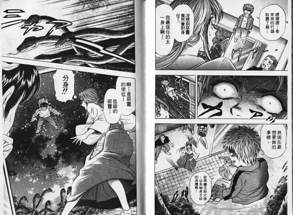 汉化版-[タナカ☆コージ] シャーマン女王_第3集