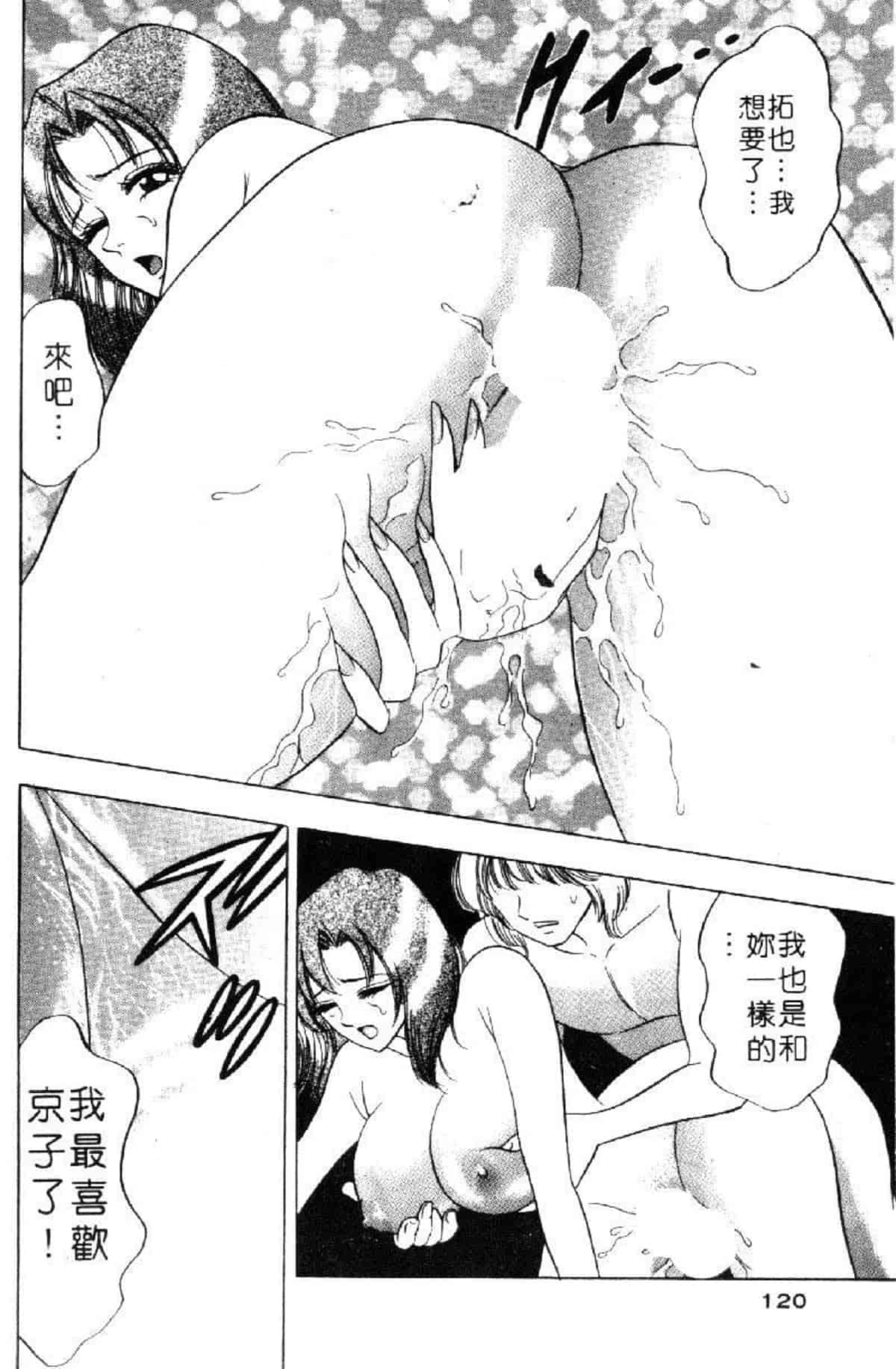 汉化版-[タナカ☆コージ] 花体験 1_第5集