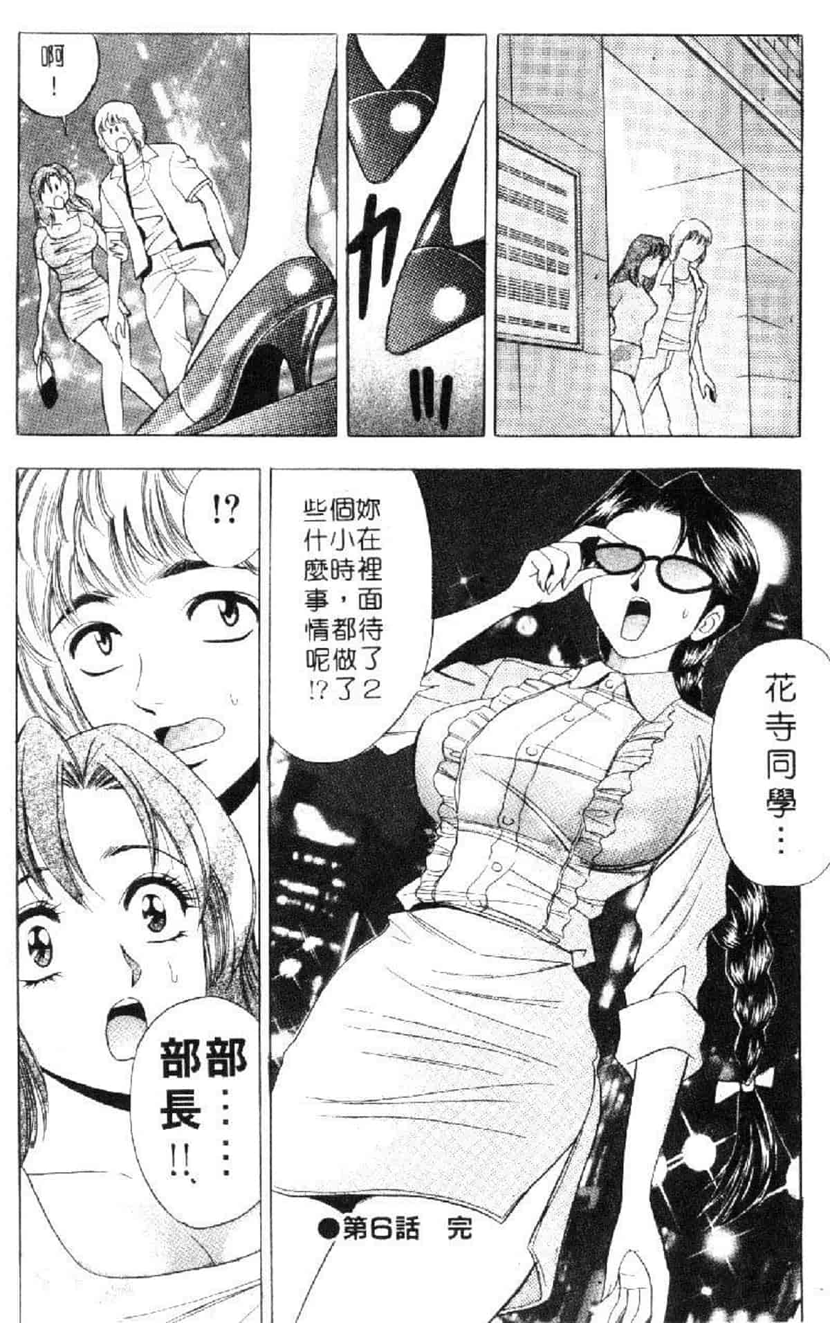 汉化版-[タナカ☆コージ] 花体験 1_第5集
