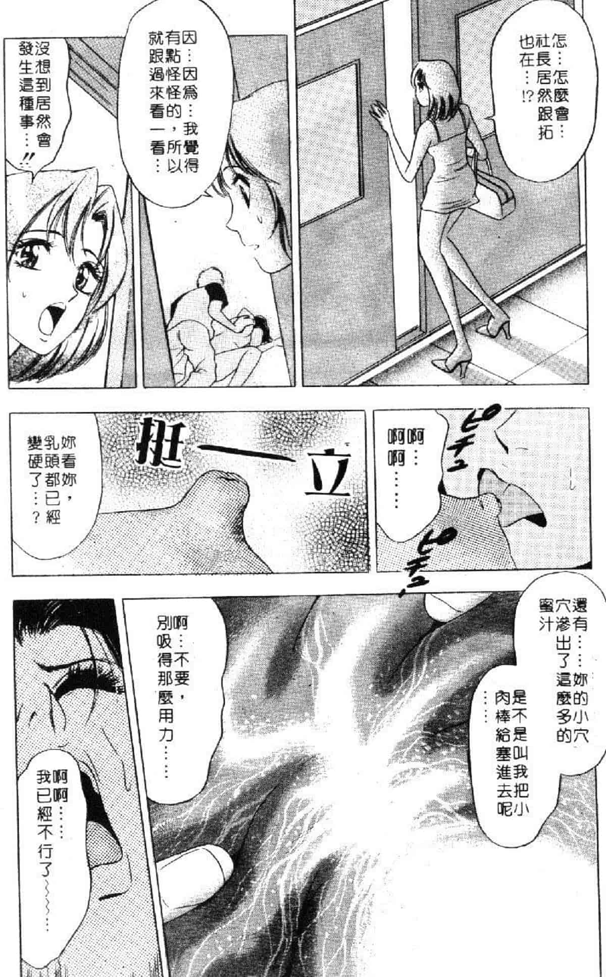 汉化版-[タナカ☆コージ] 花体験 1_第6集