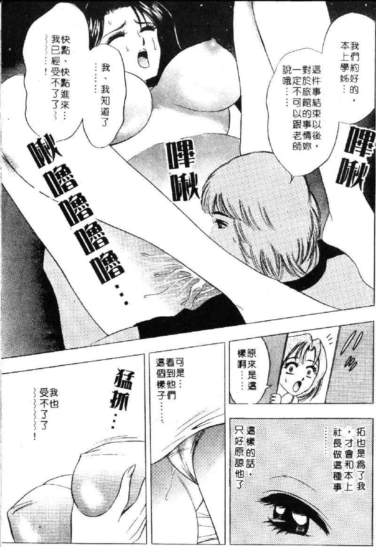 汉化版-[タナカ☆コージ] 花体験 1_第6集