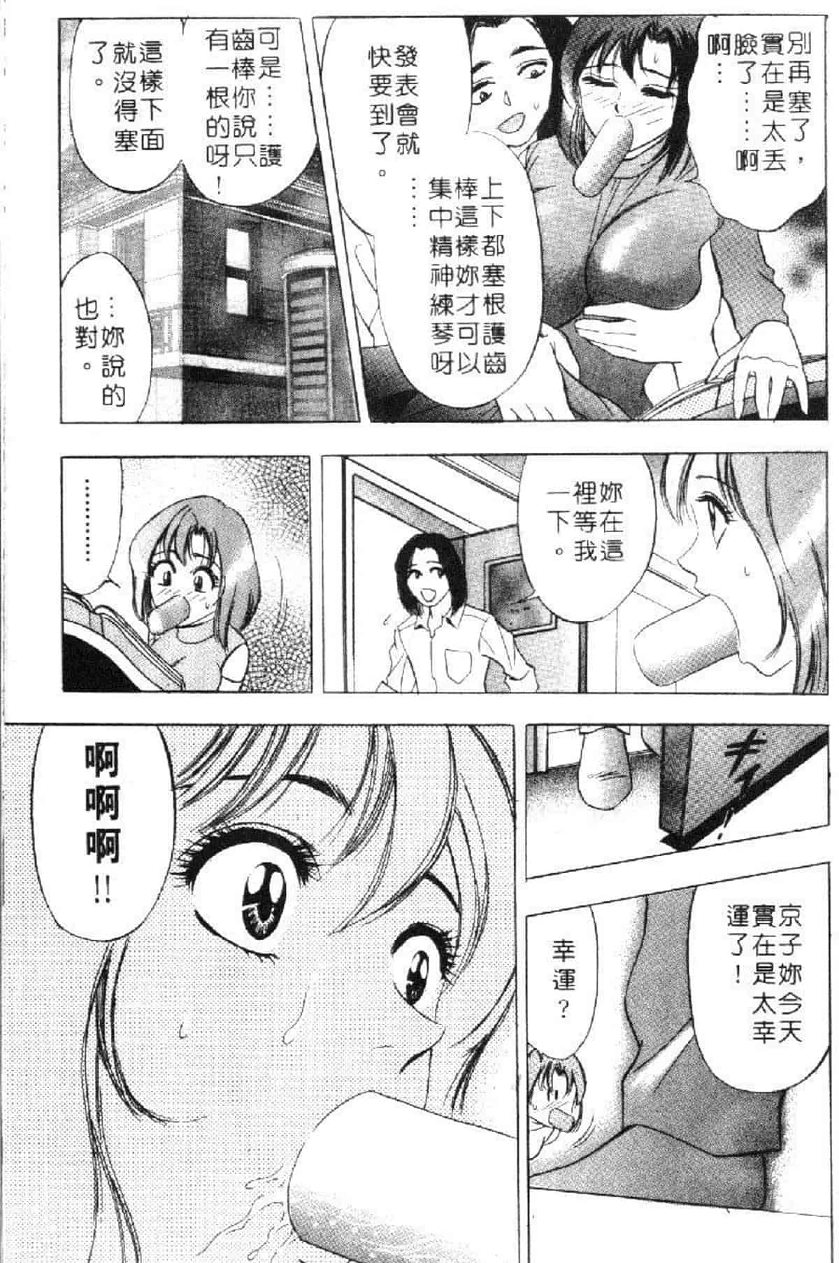 汉化版-[タナカ☆コージ] 花体験 1_第4集