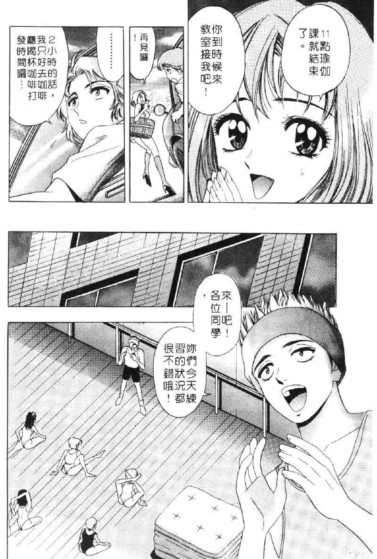 汉化版-[タナカ☆コージ] 花体験 1_第4集