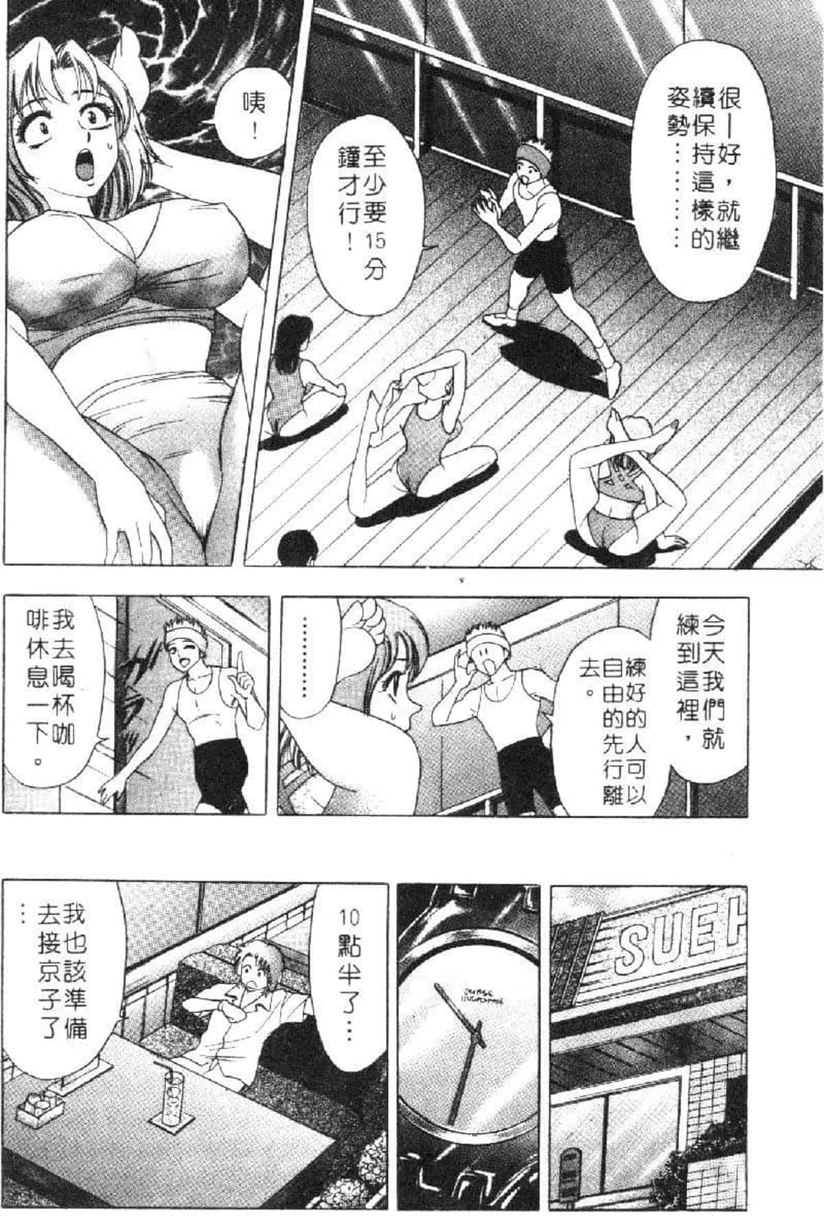 汉化版-[タナカ☆コージ] 花体験 1_第4集